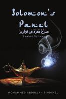 Solomon's Panel: Lawhet Suliman 1483451003 Book Cover