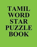 Tamil Word Star Puzzle Book (Tamil Edition) B0BS3G75BV Book Cover