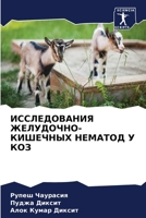 ???????????? ?????????-???????? ??????? 6207657713 Book Cover
