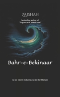 Bahr-e-Bekinar: urdu shayari B0G7CKX66G Book Cover