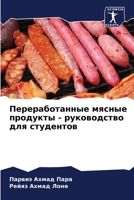 ?????????????? ?????? ???????? - ???????? 6207698703 Book Cover