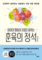 The Standard of Discipline That Automatically Changes Your Child's Behavior B0FPQ47Q47 Book Cover