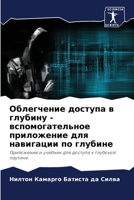 ?????????? ??????? ? ??????? - ??????????????? ?????????? ??? ????????? ?? ???????: ?????????? ? ??????? ??? ??????? ? ???????? ??????? (Russian Edition) 6207605748 Book Cover