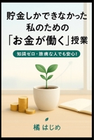 ????????????????????????: ... 672;??·????????! (Japanese Edition) 1997749440 Book Cover