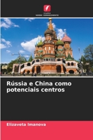 Rússia e China como potenciais centros 6205754045 Book Cover