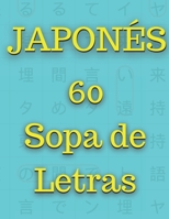 JAPONÉS - SOPA DE LETRAS: 60 Rompecabezas para los niveles Elemental, Intermedio y Avanzado B09JVFF57X Book Cover