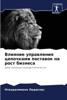 ??????? ?????????? ????????? ???????? ?? ???? ???????: ???? ???????? Inyange Industries Ltd (Russian Edition) 6207657772 Book Cover
