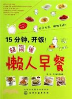15 minutes. dinner! Ultra simple lazy breakfast 7122188868 Book Cover