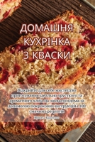 ??????? ???????? ? ?????? (Ukrainian Edition) 1835640133 Book Cover