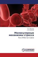 Molekulyarnye Mekhanizmy Stressa 3659444030 Book Cover