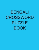 Bengali Crossword Puzzle Book (Bengali Edition) B0B4JPNTNB Book Cover