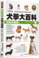 Encyclopedia of Dog Science 6263207809 Book Cover