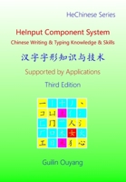 HeInput Component System: Chinese Writing & Typing Knowledge & Skills B0CCCPT91W Book Cover