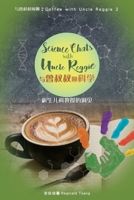 Science Chats with Uncle Reggie 与曾叔叔闲聊科学: Coffee with Uncle Reggie 2 与曾叔叔闲聊 2 1545671907 Book Cover