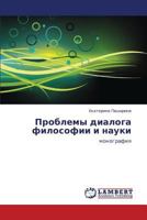 Problemy dialoga filosofii i nauki: monografiya 3659127663 Book Cover