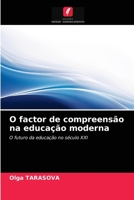O factor de compreensão na educação moderna: O futuro da educação no século XXI 6203216747 Book Cover