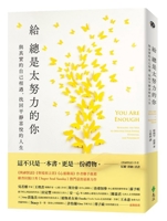 You Are Enough: Revealing the Soul to Discover Your Power, Potential, and Possibility 957329642X Book Cover