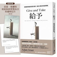 Give and Take: Why Helping Others Drives Our Success 6267650685 Book Cover