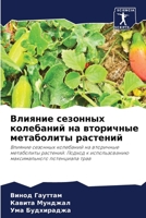 ??????? ???????? ... м (Russian Edition) 6207136101 Book Cover