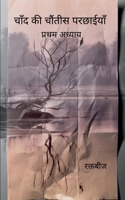 ???? ?? ?????? ???????? B0FC6X72D2 Book Cover