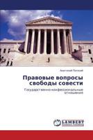 Правовые вопросы свободы совести: Государственно-конфессиональные отношения 3846515957 Book Cover