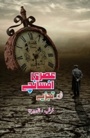 Asari Afsanche Aur Tajziye 9391721699 Book Cover