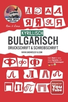 Kyrillisch / Bulgarisch – Druckschrift & Schreibschrift: Vom ersten ? bis zum letzten ? mit Stift, Schwung und einem Lächeln durch die bulgarische Schrift (German Edition) B0FQL4PDQQ Book Cover