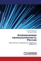 Alyuminievaya Promyshlennost' Rossii 3843309450 Book Cover
