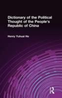 Dictionary of the Political Thought of the People's Republic of China 0765605694 Book Cover