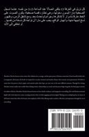 ??????? ?????? ?? ?????? 13 (Arabic Edition) B0GWSNY22R Book Cover