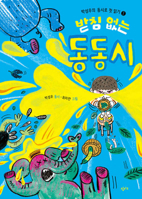 Children's Poems Without Final Consonants (Korean Edition) B0FFG7T4SZ Book Cover
