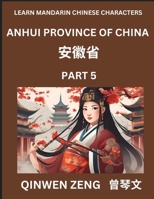Learn Chinese Characters Related to Anhui Province (Part 5)- Discover Virtual Mandarin Chinese Shen Fen Zheng Identifiers from Mainland Chinese Cities ... Young, Adults HSK All L (Chinese Edition) B0DS43CQCD Book Cover