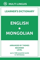 English-Mongolian Learner's Dictionary B095LH5GP7 Book Cover