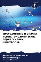 ???????????? ? ?????? ????? ???????????? 6207627873 Book Cover