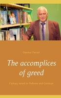 The accomplices of greed: Fantasy novel in Hebrew and German 3753460095 Book Cover