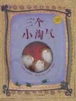 Catcher Featured picture books : three little naughty(Chinese Edition) 7532490912 Book Cover