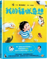 My Cat Fantasies 6263612797 Book Cover