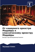 ?? ????????? ???????? ... (Russian Edition) 6207030621 Book Cover