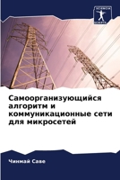 ?????????????????? ... (Russian Edition) 6207523954 Book Cover