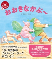 The Giant Turnip 4416621159 Book Cover