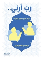 ?? ????.. (Arabic Edition) 6039198168 Book Cover