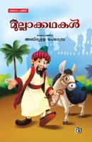 Mullakkadhakal 9386197537 Book Cover