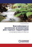 Basseynovaya I Dolinnaya Asimmetriya Rek Gornykh Territoriy 3845423900 Book Cover