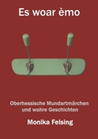 Es woar èmo: Oberhessische Mundartmärchen und wahre Geschichten (German Edition) 3759713602 Book Cover