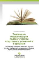 Tendentsii modernizatsii pedagogicheskoy podgotovki uchiteley v Germanii 3847398539 Book Cover