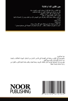 ??? ????? ??? ?? ????? (Arabic Edition) 6208870585 Book Cover