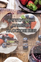 ??????????? ??????? ?? ... (Bulgarian Edition) 1835788173 Book Cover
