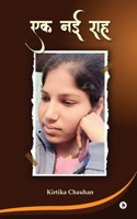 Ek Nayi Raah (Hindi Edition) B0F5W9K3Q6 Book Cover