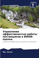 ?????????? ... (Russian Edition) 620752599X Book Cover