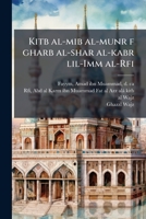 Kitb al-mib al-munr f gharb al-shar al-kabr lil-Imm al-Rfi 1178786188 Book Cover